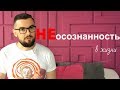 Как забыть свою бывшую девушку. Наплевательское отношение к себе и своей жизни