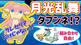 ポケパルレ タブンネと戯れるだけの動画 Youtube