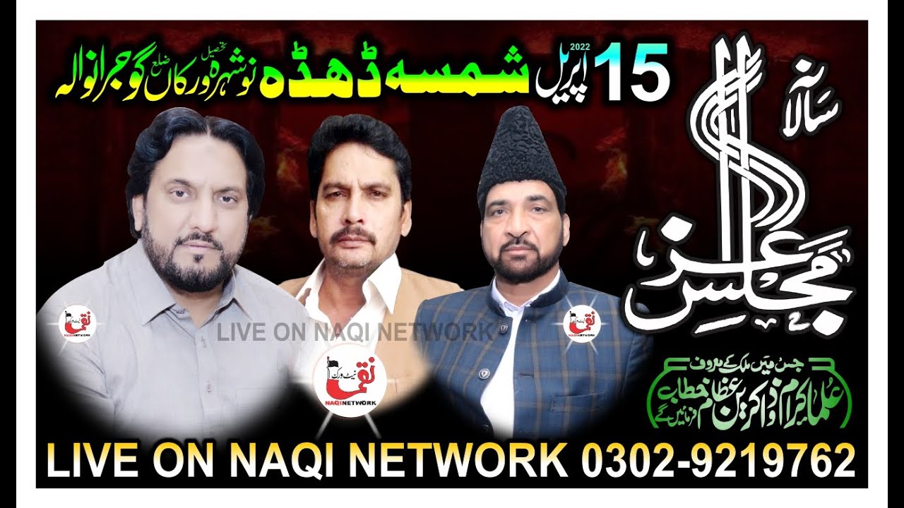 15 April 2022 Live Majlis Aza Imam Hussain As 