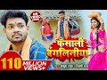     ankush raja shilpi raj  fansali bangliniya  bhojpuri hit song 2021