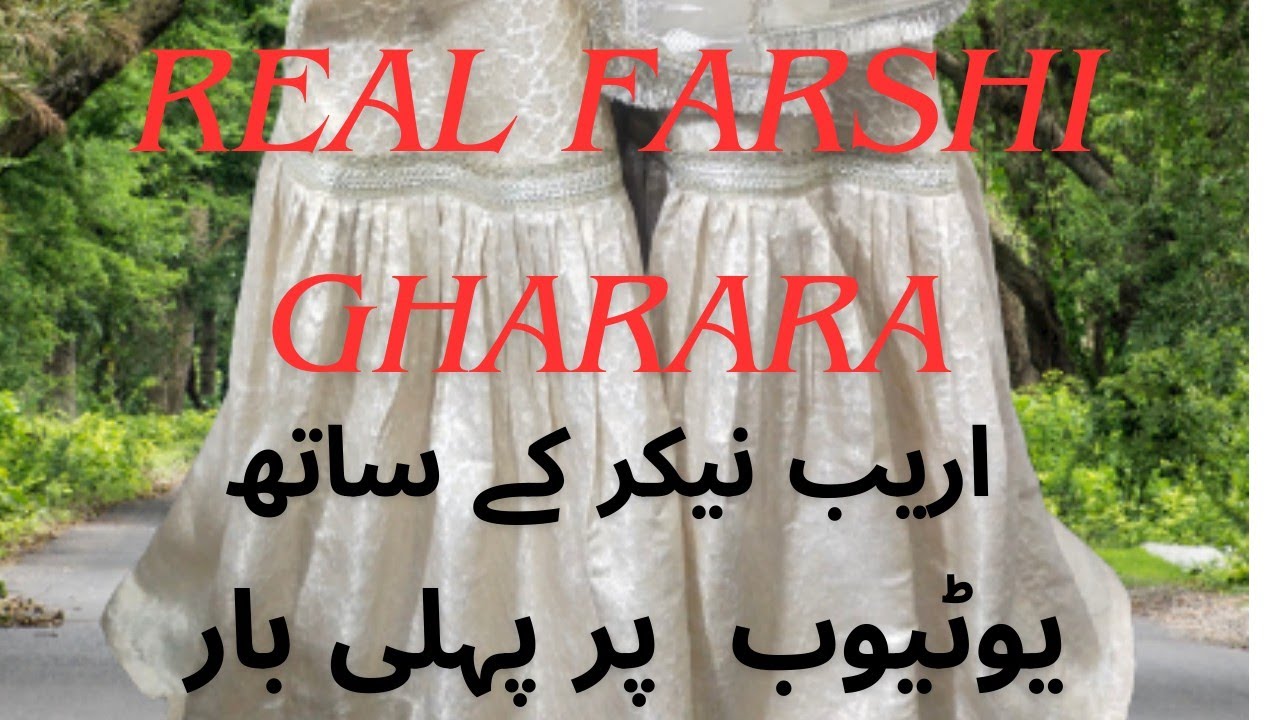 Farshi Gharara Cutting and Stitching | Ureeb Gharara |lakhnau Gharara|Asli Ureeb Gharara|New Gharara