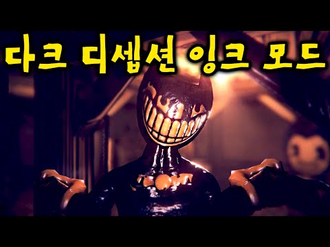 <strong>팬</strong> 게임중 <strong>진짜</strong> 제일 무서운 다크 디셉션 ㄷㄷ