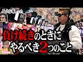 【エヴァ/海】負けが込んでる人はコレ観て癒されてください【みうら家ガチメーター♯21】「第一プラザ坂戸1000」