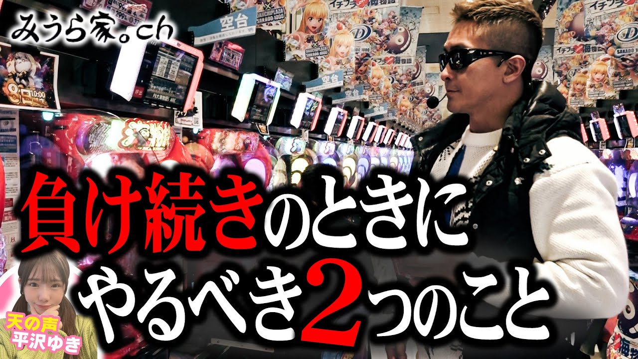 【エヴァ/海】負けが込んでる人はコレ観て癒されてください【みうら家ガチメーター♯21】「第一プラザ坂戸1000」
