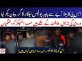 SP's Son Arrested in Karachi | Attack on Police in DHA Phase 7 | VIP Culture Exposed | AB News