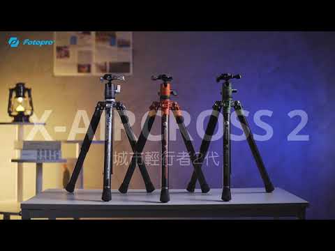 FOTOPRO-X-AIRCROSS2 新型碳纖腳架 城市輕旅者二代 | 輕便無負擔 | 1秒收合 | 雙孔擴充 | 900克 | 網美直播神器 | 空氣二號 | 旅行拍攝 | 最輕便三腳架