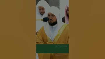 ألم تر أن أرسلنا الشياطين على الكافرين الشيخ ماهر المعيقلي #ماهر_المعيقلي #سورة_مريم