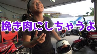 RGV250Γ 試乗中にバイクが飛び出してきてキレた結果