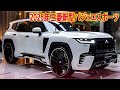 2025年三菱新型パジェロスポーツ新登場！超低燃費の新エンジン搭載で登場！フルモデルチェンジ情報！