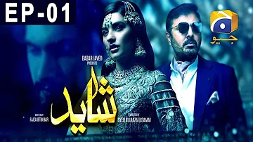 Shayad  Episode 1 | Har Pal Geo