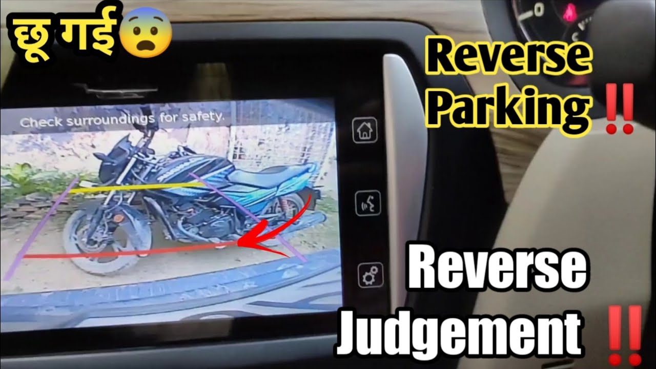 Reverse Judgement While Reversing With Camera‼️ छू गई😨 | कैसे पता करें कितनी जगह रह गई⁉️