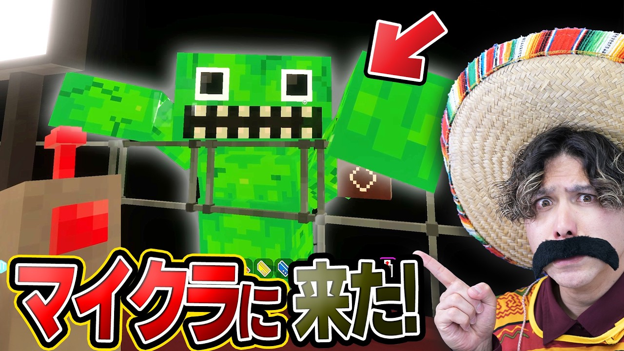 【公式】ガーテンオブバンバンがマイクラの世界にやってきた！【Garten of Banban/ガーテンオブバンバン】【マインクラフト/Minecraft】