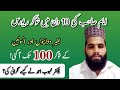 How Maulana Asif Get Rid of Diabetes Medicine and Insulin Under the Supervision of Dr Mahboob Ahmad