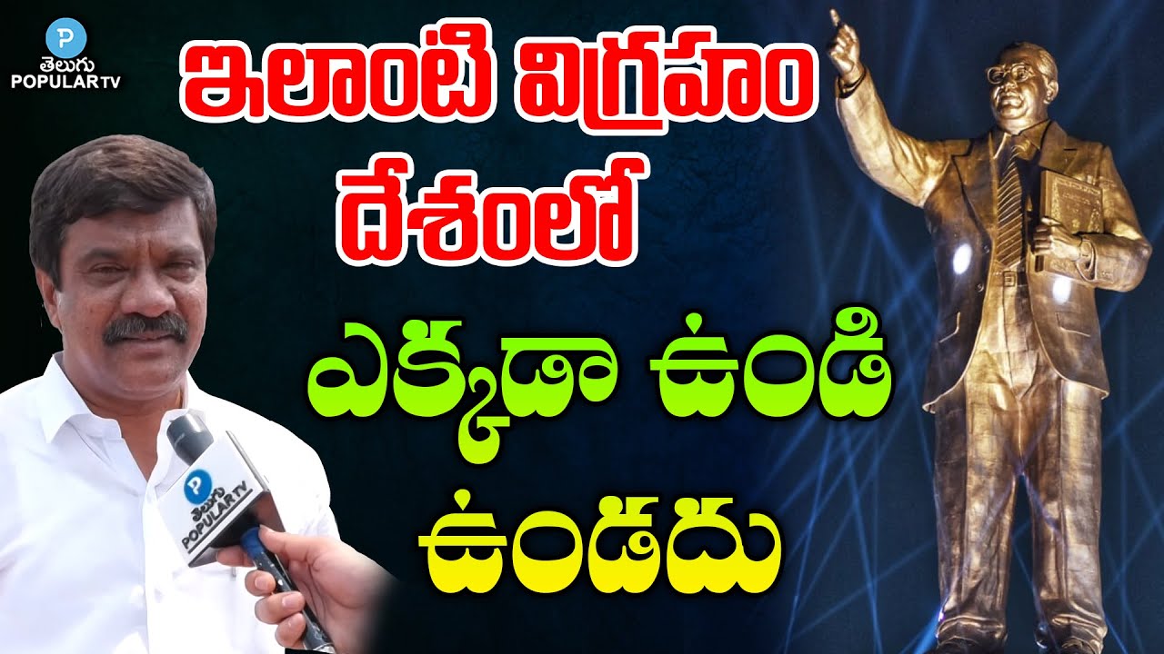 Minister Prashant Reddy and Koppula Eshwar Press Meet | Dr BR Ambedkar ...