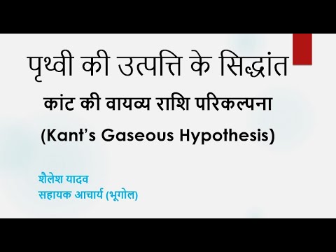 वीडियो: कांट की 2 स्पष्ट अनिवार्यताएं क्या हैं?