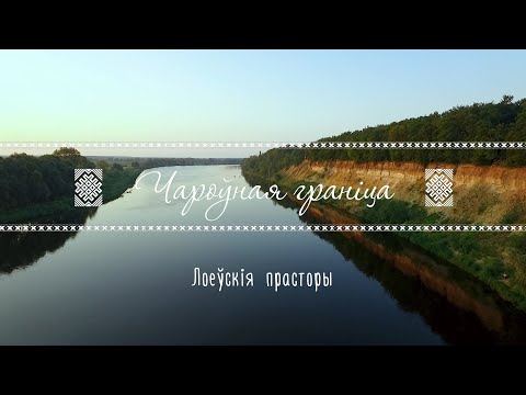 Video: Mukhavets - en flod i Hviderusland: beskrivelse og geografi