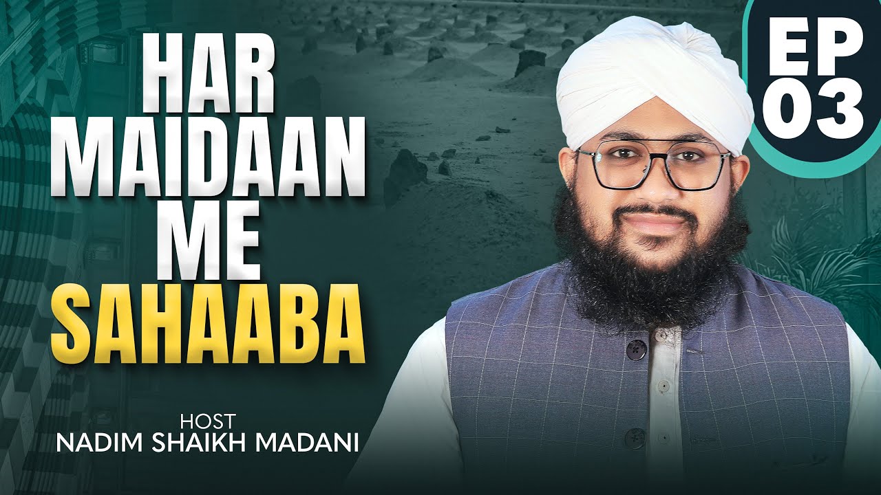 Har Maidaan Me Sahaaba - EP 03 - Карие Коран Хазрат Абу Муса Ашари, да будет доволен им Аллах - Н...