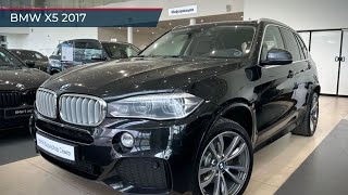 BMW X5 с пробегом 2017