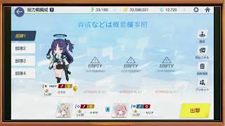 サムネイル: 【ナギサ固有2】TL付き Lv50 総力戦グレゴリオ Extreme 1凸
