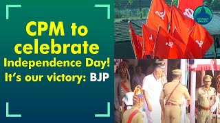 ‘CPM to celebrate Independence Day as retaliation to BJP! This is our victory’ screenshot 5
