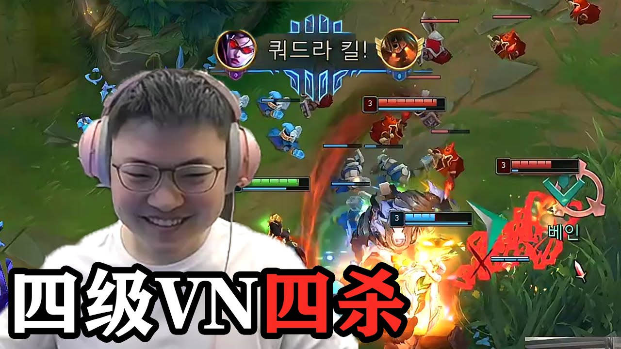 UZI | 這就是神的招牌薇恩，4級薇恩拿下4殺，這極致走A真TM要看濕了呀！ 这就是神的招牌薇恩，4级薇恩拿下4杀，这极致走A真TM要看湿了呀！