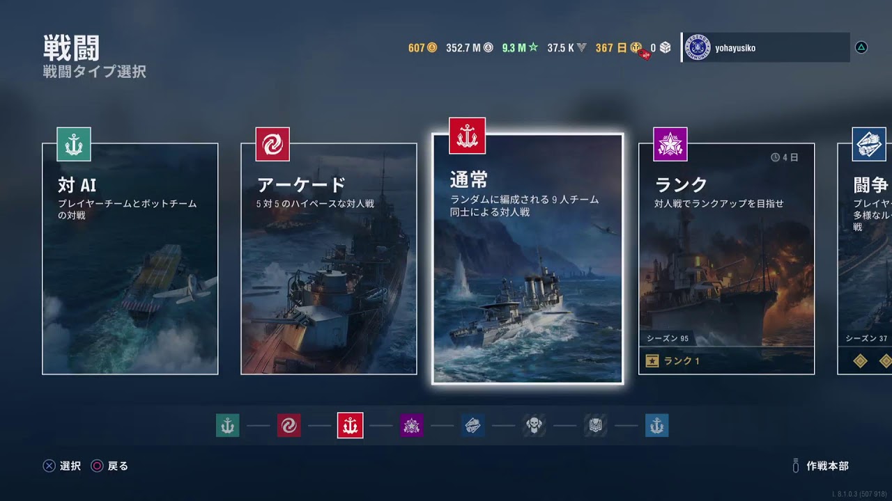 [WoWsL]No.1287育成&クレジット稼ぎ　午前～配信