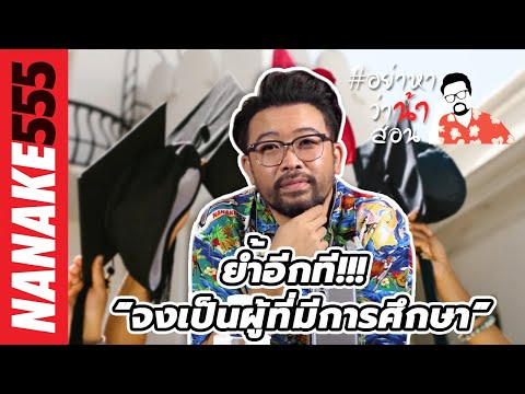 วีดีโอ: ผู้สร้างและผู้ทรงอำนาจ? - อาจจะอย่างอื่น? (ตอนที่ 2)