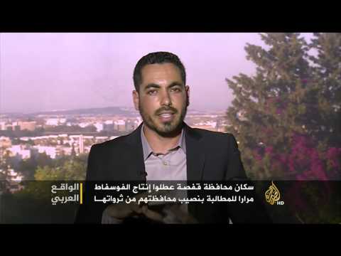 الواقع العربي-"وينو البترول".. هل هو حراك ثوري جديد بتونس؟