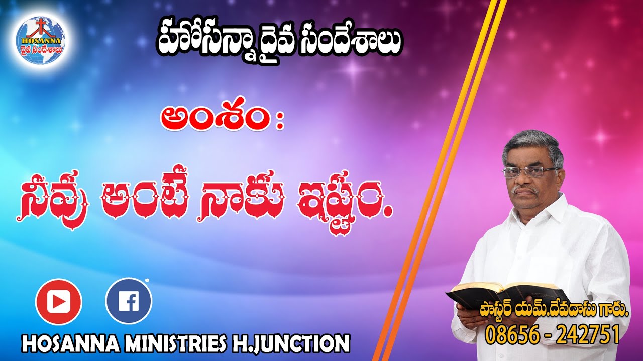 నీవంటే నాకు ఇష్టం.