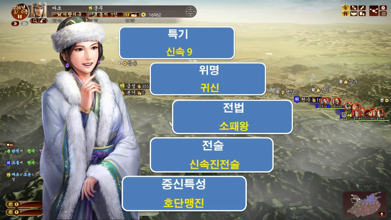 삼국지13pk 마초와 조운 누가 가장 빠른가? 기동성의 극한까지 실험 - 밀덕형 실험실 2화