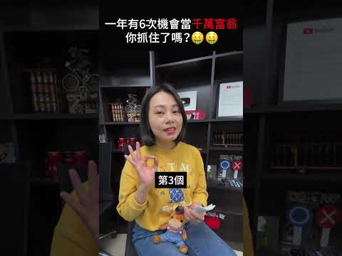 統一發票竟有宣傳歌？佑佑唱給你聽！｜Smart短影音 #發票 #雲端發票 #統一發票