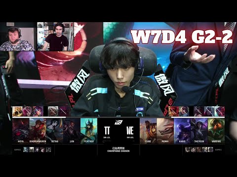 WE vs TT - Game 2 | Week 7 Day 4 LPL Spring 2025 Split 2 | Team WEs vs ThunderTalk Gaming G2 full