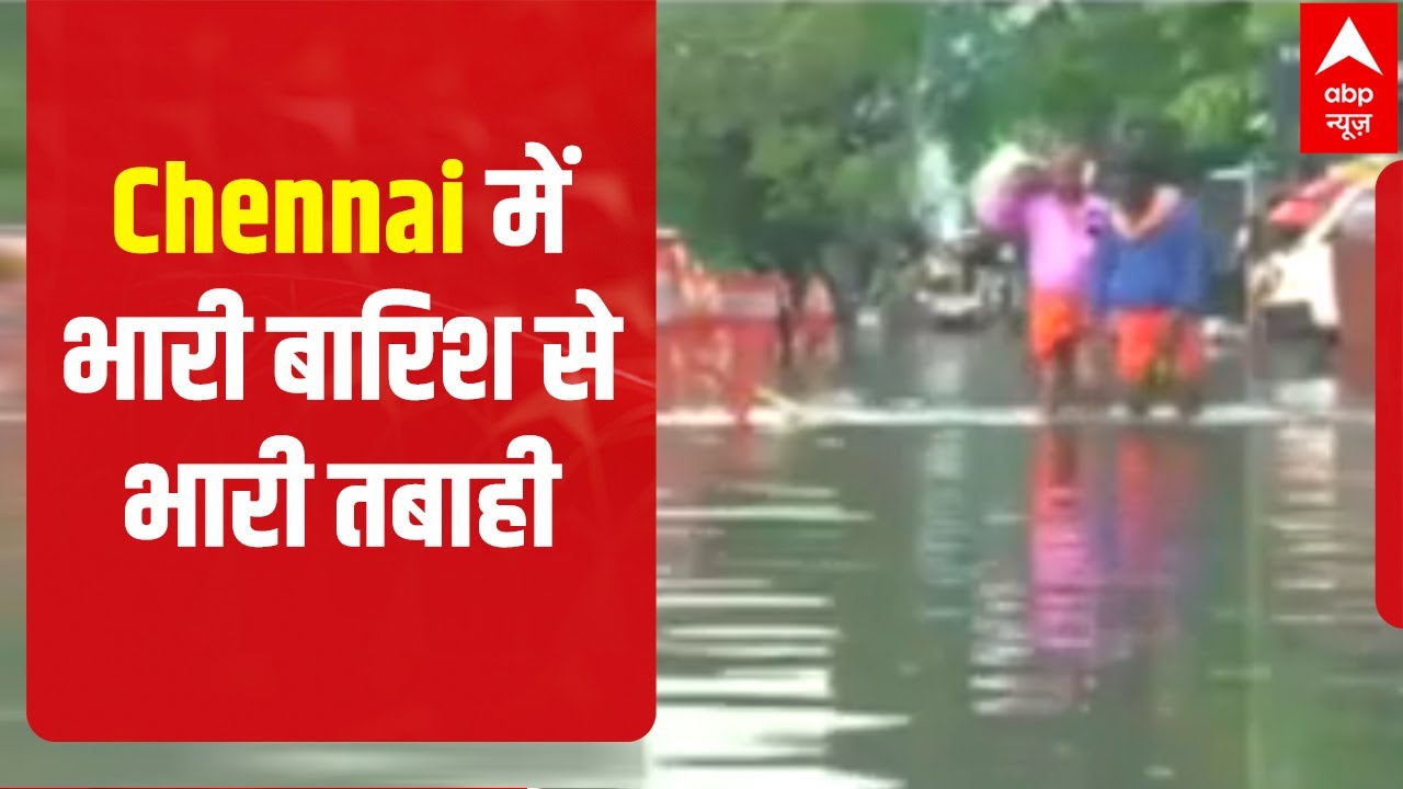 Heavy Rainfall Leads To Severe Water logging In Chennai YouTube
