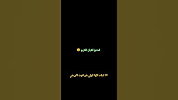 #عبدالرحمن_مسعد_تلاوة_جديدة #اكسبلور #عبدالرحمن_مسعد #القزابري #لايك #المصحف #ترند #العظماء