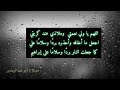 اللهم يا ولي نعمتي وملاذي عند كربتي اللهم يا ولي نعمتي وملاذي عند كربتي