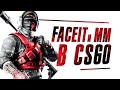 стрим по кс го играем cs go мм и фейсит 10 lvl faceit и обновление кс го