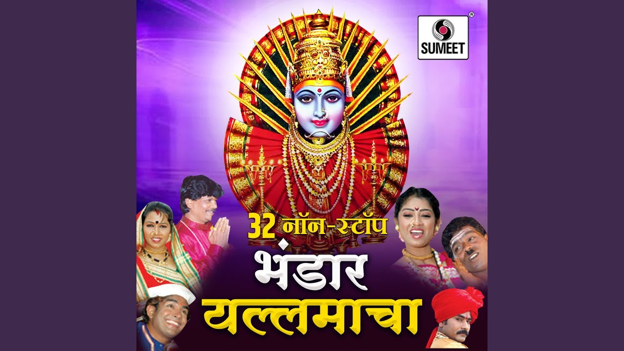 32 Nonstop Bhandar Yellamacha