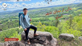 A Hike To Skaugumsåsen Which Is In Asker, Outside Of Oslo, Norway یکی از قله های شهر اسلو
