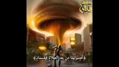آيات الوصية( ما تيسر من سورة المائدة ) .... للقارئ ناصر القطامي