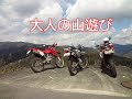 近くの山を探索ツーリング！2020/03/15