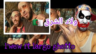 LWew - Ghetto ft. Largo   رياكشن ??