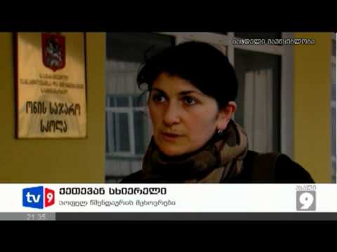 ახალი 9 | გზა სკოლამდე | 27.01.13