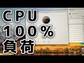 iMac 2012 デスクトップ起動遅いカクカクCPU負荷100%修理やり方