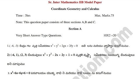 Ap inter 2nd year maths 2b model paper 2022||ap inter 2nd year maths model paper|by Kumar education