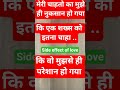 मेरी चाहतो का मुझे ही नुकसान हो गया.. #love #lovestatus #lovestory #lovesong #lover #sad #shortvideo