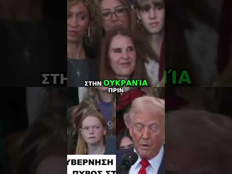 Η ΕΥΡΩΠΗ ΕΜΠΟΔΙΖΕΙ