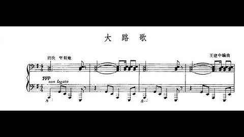 Nie Er and Wang Jianzhong- Song of the Great Road, IEN.2