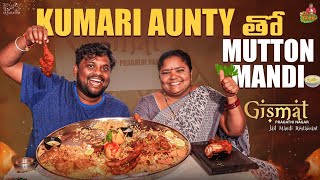 Street food Kumari Aunty tho Mutton Mandi || TastyTeja || Gismat Jail Restaurant || Infinitum image