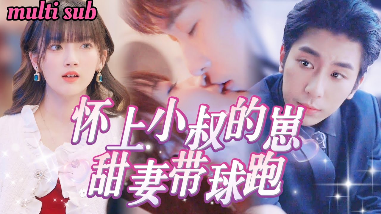 Забеременев от дяди жениха, она сбежала. Спустя 5 лет вернулась, чтобы найти виновного.