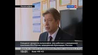 Вручение дипломов в Ростовском филиале МГТУ ГА Вручение дипломов в Ростовском филиале МГТУ ГА